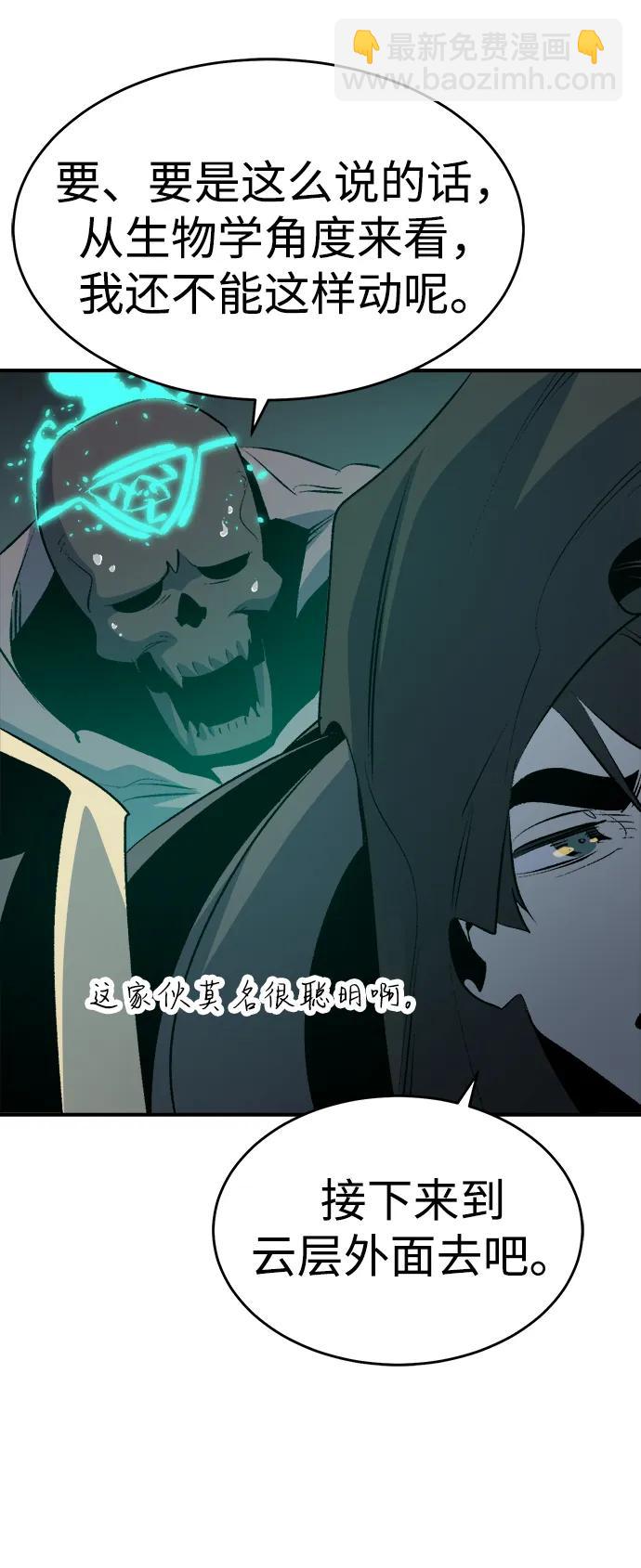 死靈法師：亡靈支配者 - [第159話] U市，大規模艦隊戰(2/3) - 8