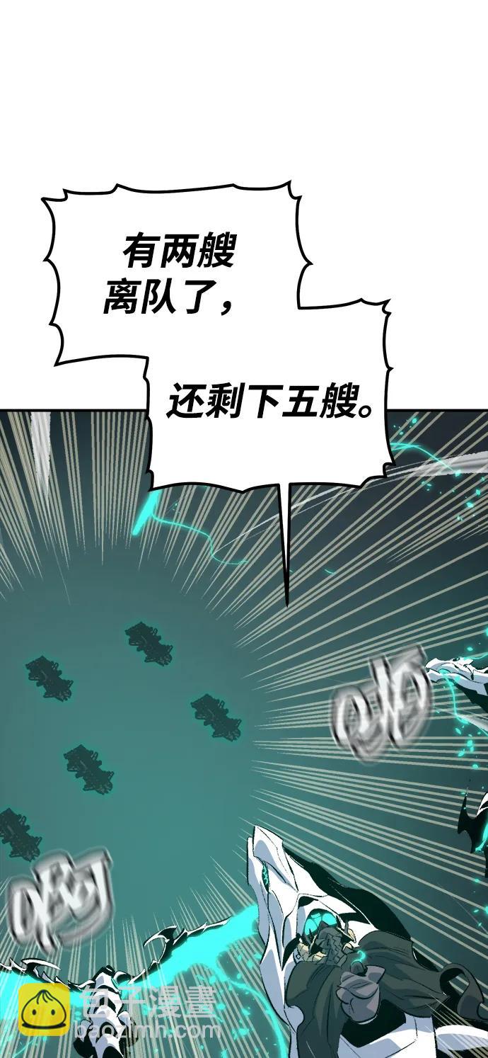 死靈法師：亡靈支配者 - [第159話] U市，大規模艦隊戰(2/3) - 1