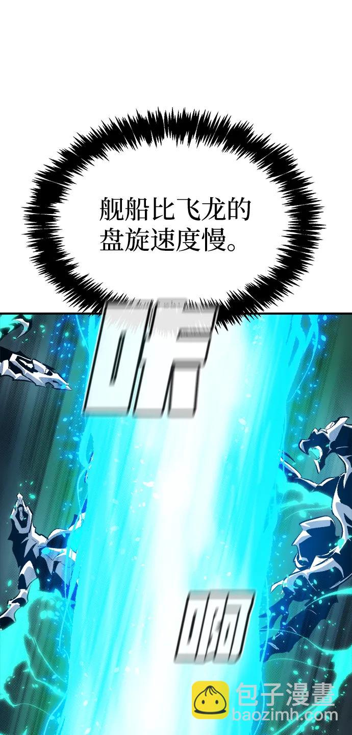 死靈法師：亡靈支配者 - [第159話] U市，大規模艦隊戰(2/3) - 4