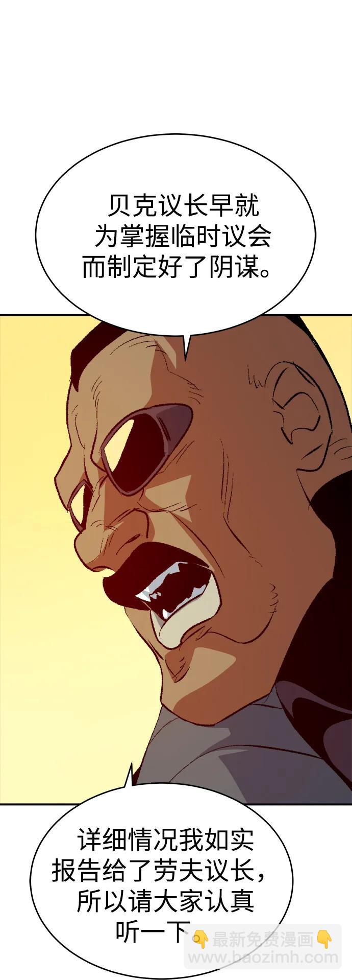 死靈法師：亡靈支配者 - [第161話] T市，搶奪艦隊-2(1/3) - 2