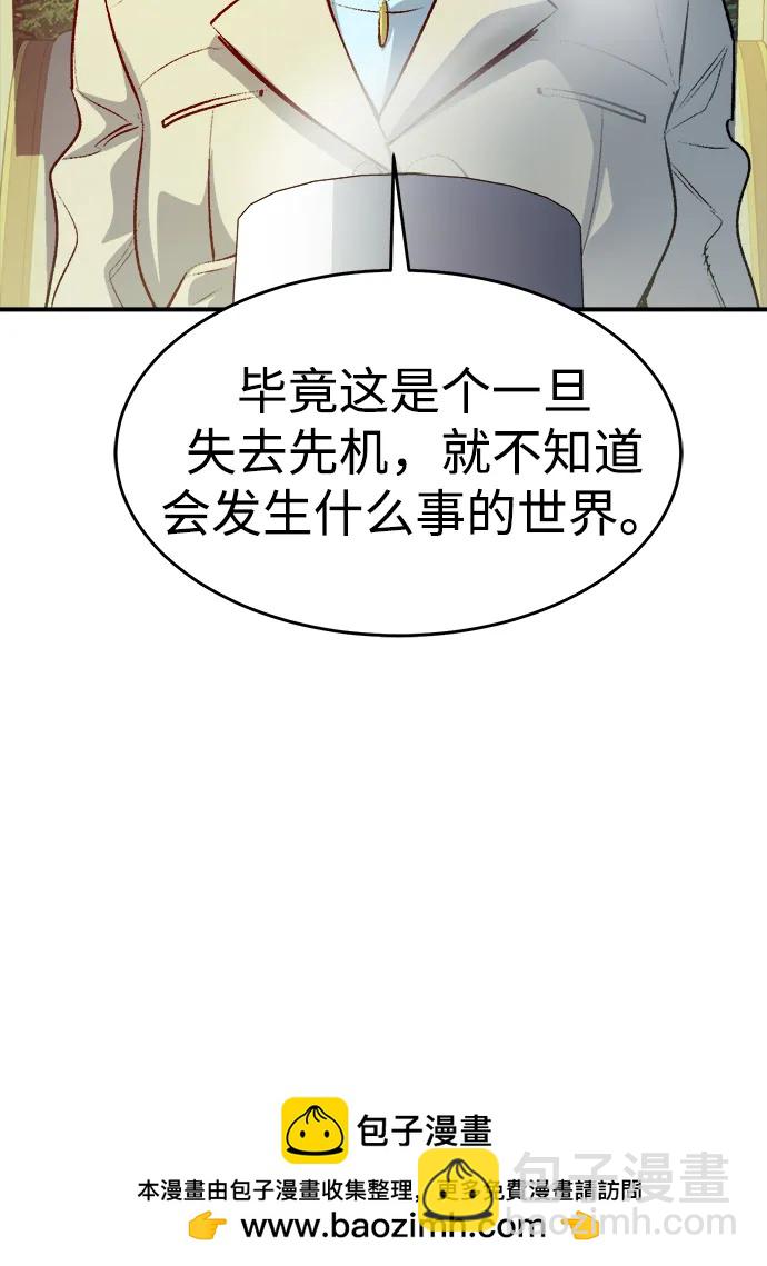 死靈法師：亡靈支配者 - [第161話] T市，搶奪艦隊-2(2/3) - 6