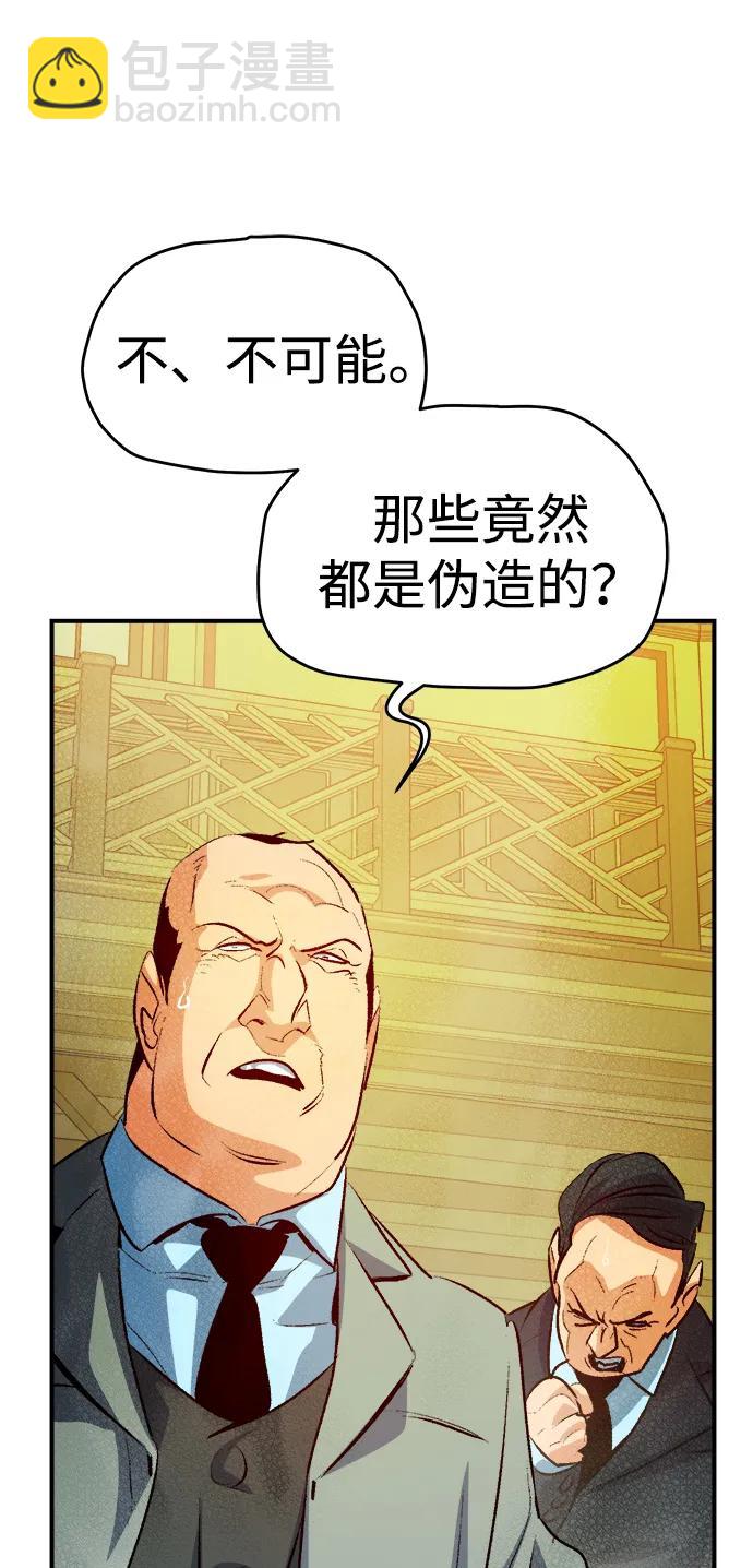 死靈法師：亡靈支配者 - [第161話] T市，搶奪艦隊-2(1/3) - 5