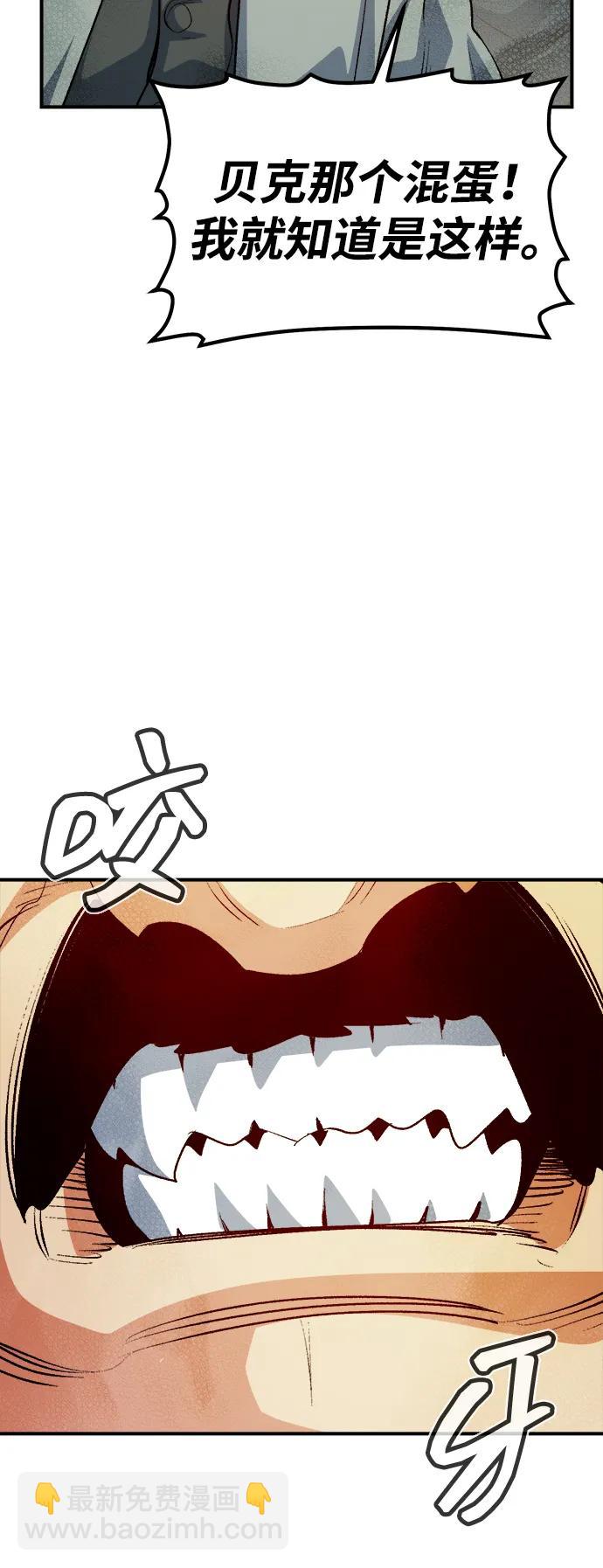 死靈法師：亡靈支配者 - [第161話] T市，搶奪艦隊-2(1/3) - 6