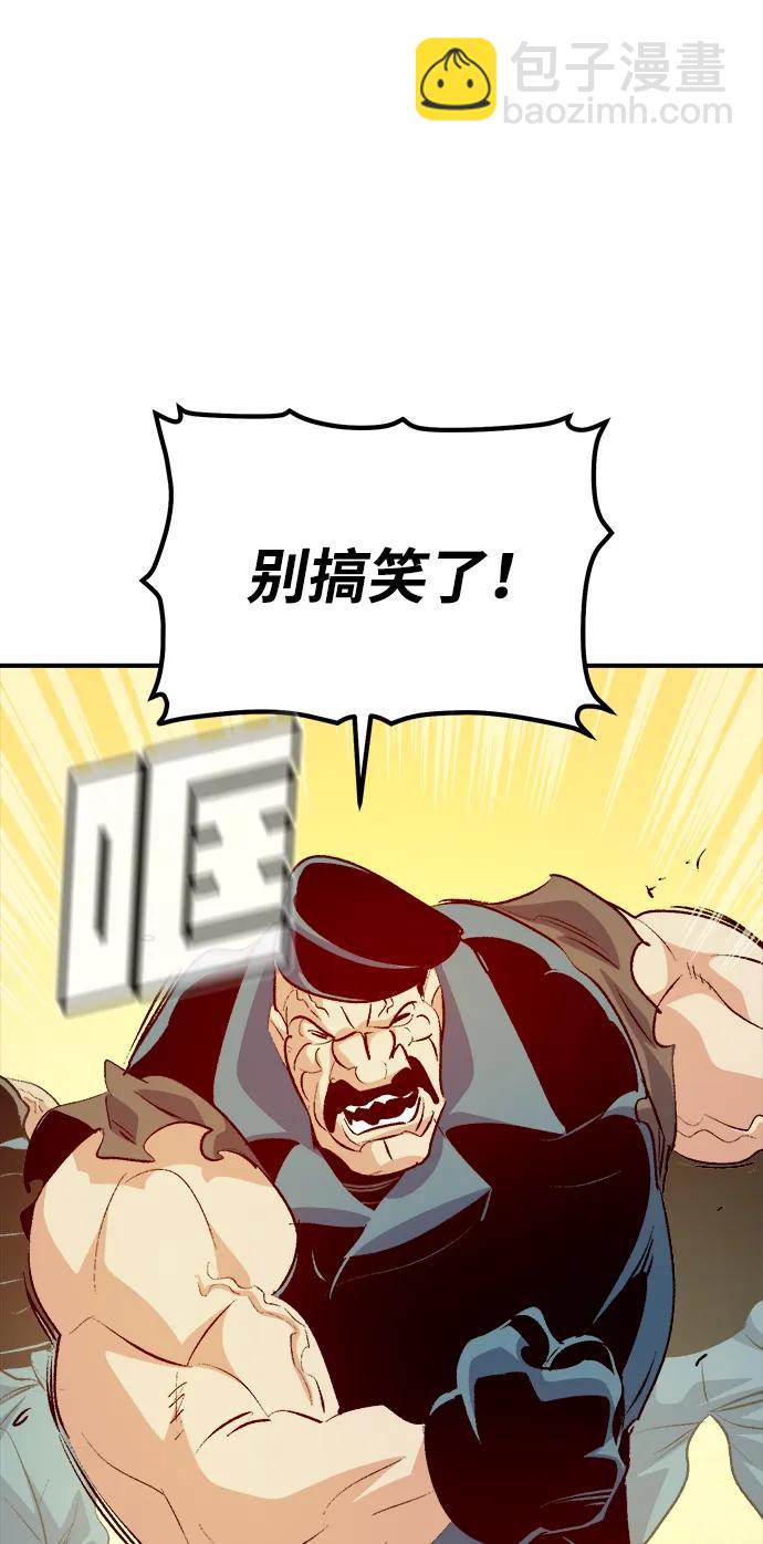 死靈法師：亡靈支配者 - [第161話] T市，搶奪艦隊-2(1/3) - 7