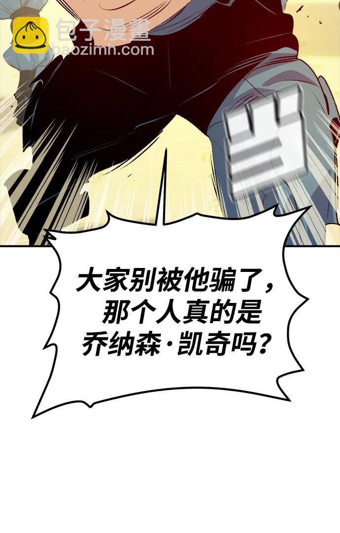 死靈法師：亡靈支配者 - [第161話] T市，搶奪艦隊-2(1/3) - 8