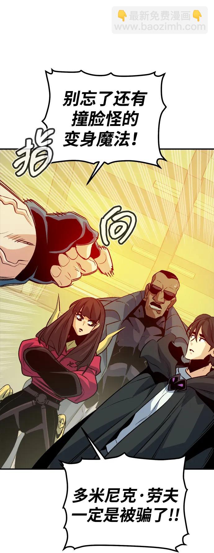 死靈法師：亡靈支配者 - [第161話] T市，搶奪艦隊-2(1/3) - 1