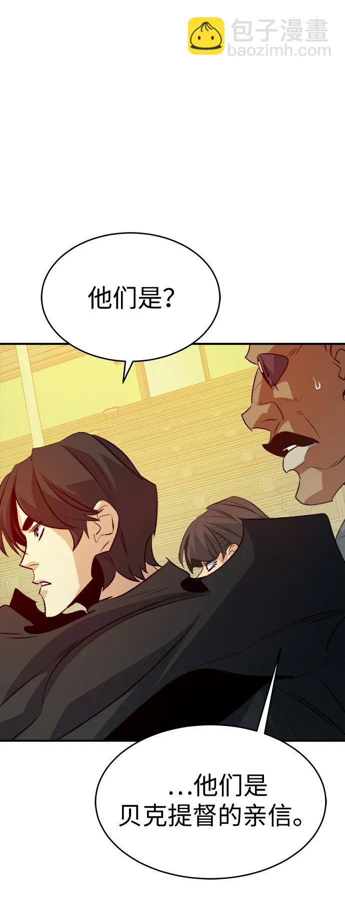 死靈法師：亡靈支配者 - [第161話] T市，搶奪艦隊-2(1/3) - 2