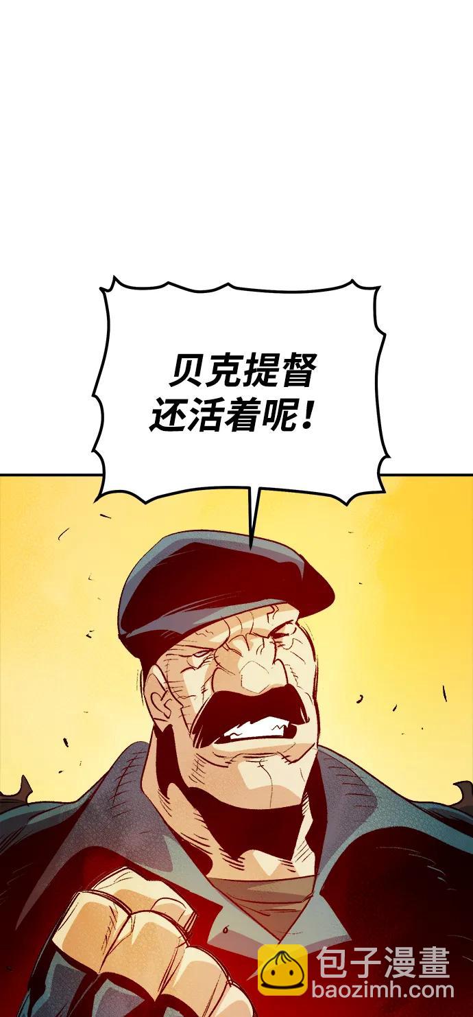 死靈法師：亡靈支配者 - [第161話] T市，搶奪艦隊-2(1/3) - 3