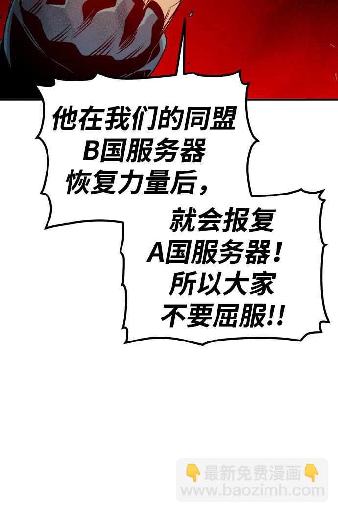 死靈法師：亡靈支配者 - [第161話] T市，搶奪艦隊-2(1/3) - 4