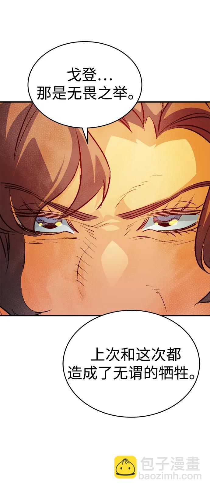 死靈法師：亡靈支配者 - [第161話] T市，搶奪艦隊-2(1/3) - 5