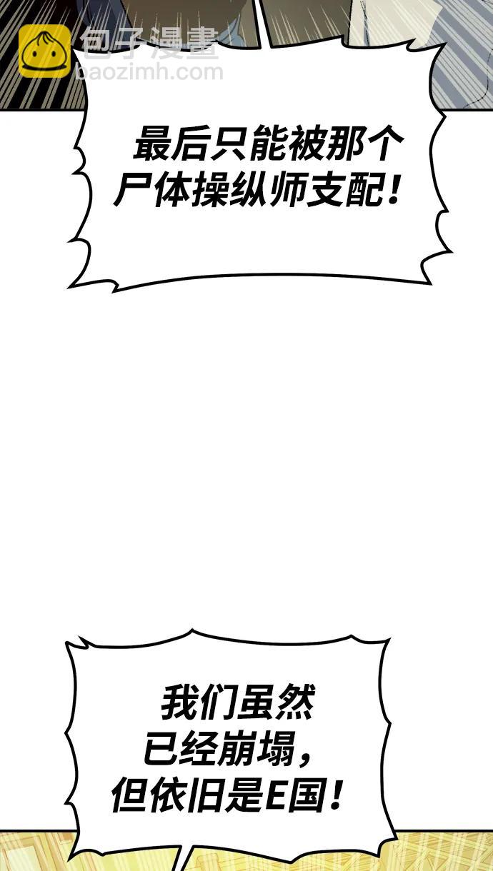 死靈法師：亡靈支配者 - [第161話] T市，搶奪艦隊-2(1/3) - 7