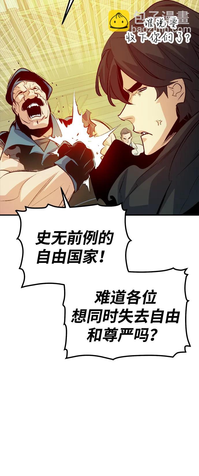 死靈法師：亡靈支配者 - [第161話] T市，搶奪艦隊-2(1/3) - 8