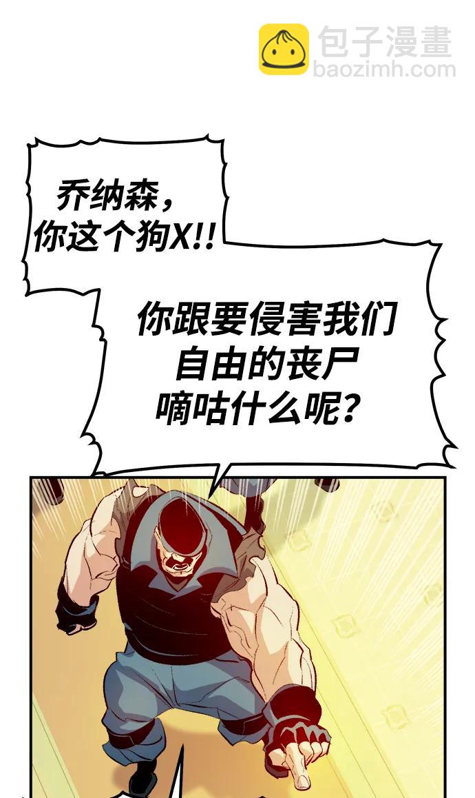 死靈法師：亡靈支配者 - [第161話] T市，搶奪艦隊-2(1/3) - 2