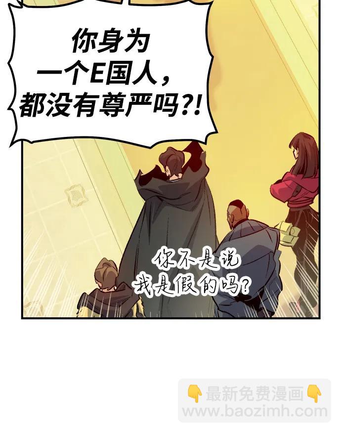 死靈法師：亡靈支配者 - [第161話] T市，搶奪艦隊-2(1/3) - 3