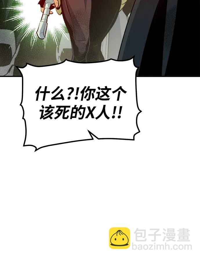 死靈法師：亡靈支配者 - [第161話] T市，搶奪艦隊-2(1/3) - 5