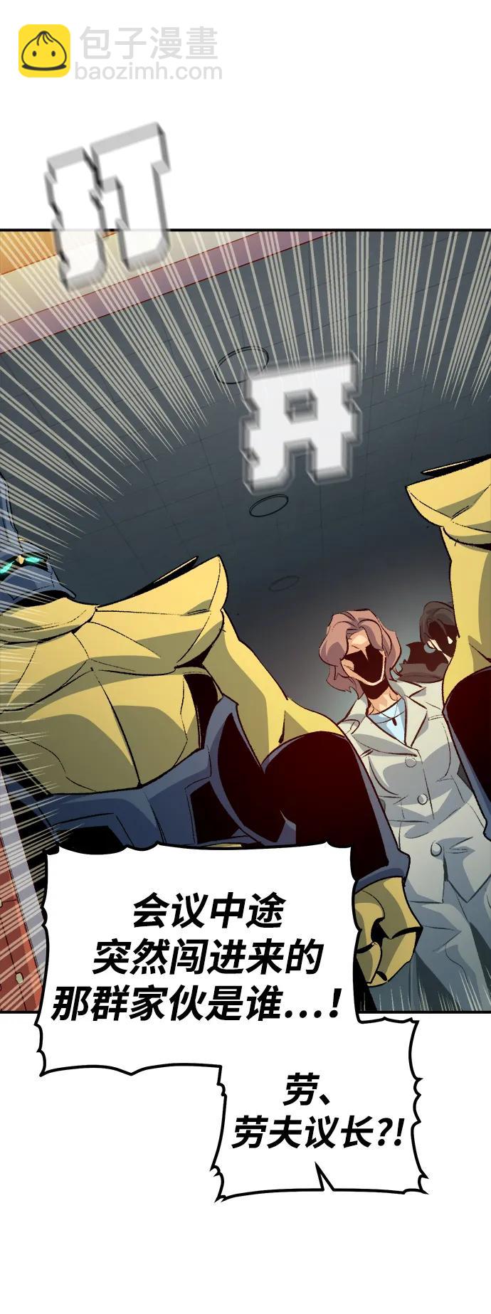 死靈法師：亡靈支配者 - [第161話] T市，搶奪艦隊-2(1/3) - 3