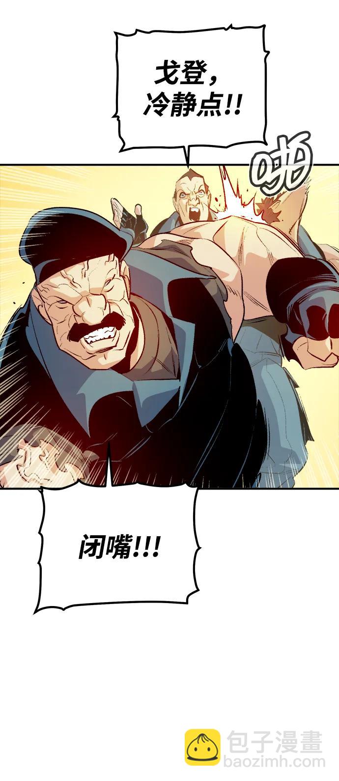 死靈法師：亡靈支配者 - [第161話] T市，搶奪艦隊-2(1/3) - 6