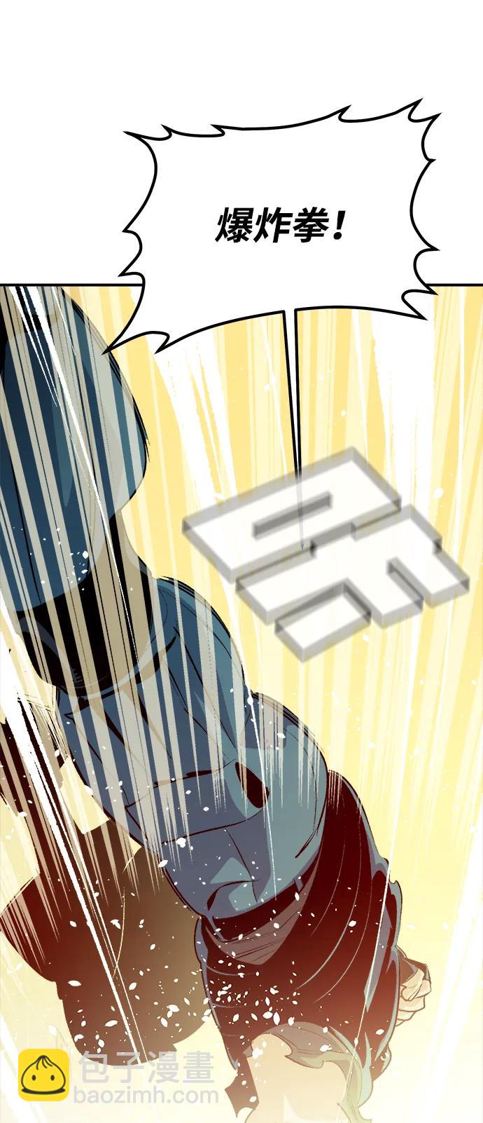 死靈法師：亡靈支配者 - [第161話] T市，搶奪艦隊-2(1/3) - 7