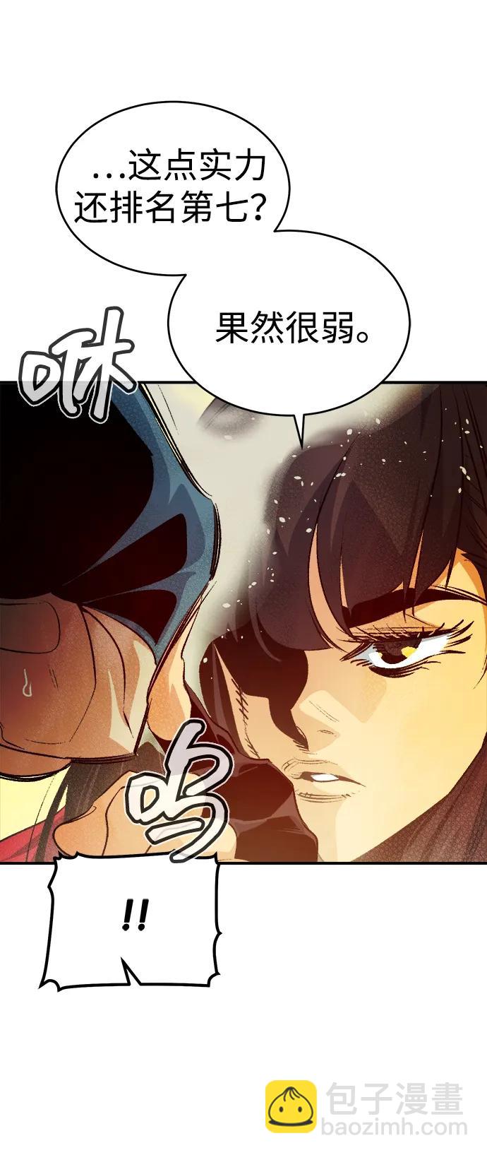 死靈法師：亡靈支配者 - [第161話] T市，搶奪艦隊-2(1/3) - 1