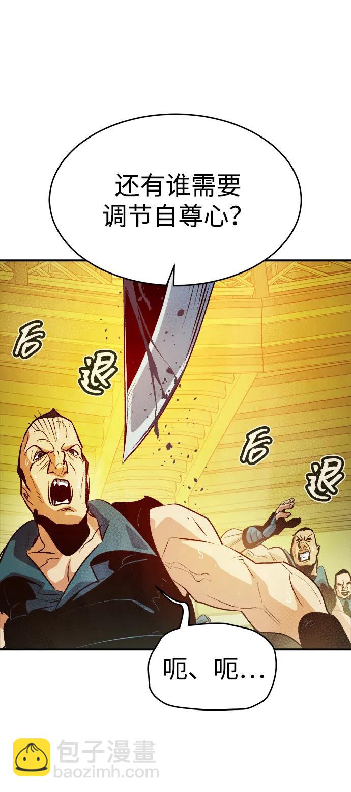 死靈法師：亡靈支配者 - [第161話] T市，搶奪艦隊-2(1/3) - 3