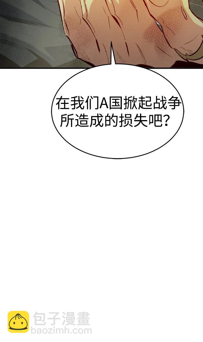 死靈法師：亡靈支配者 - [第161話] T市，搶奪艦隊-2(1/3) - 5