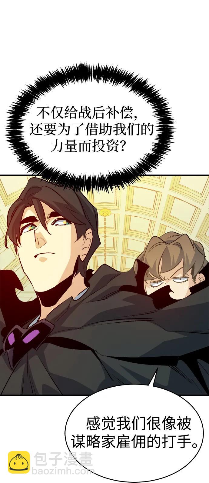 死靈法師：亡靈支配者 - [第161話] T市，搶奪艦隊-2(1/3) - 1