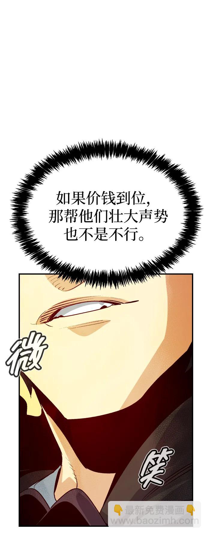 死靈法師：亡靈支配者 - [第161話] T市，搶奪艦隊-2(1/3) - 2