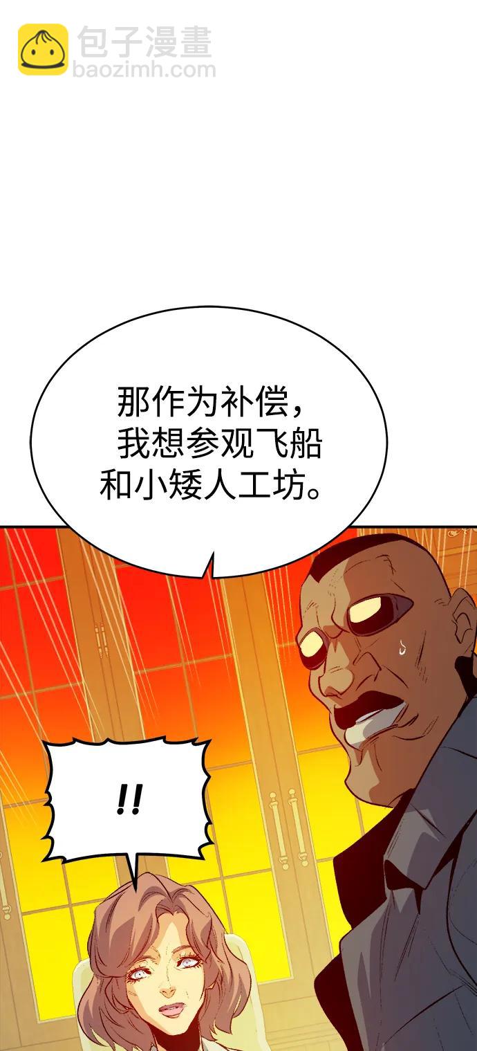 死靈法師：亡靈支配者 - [第161話] T市，搶奪艦隊-2(1/3) - 3