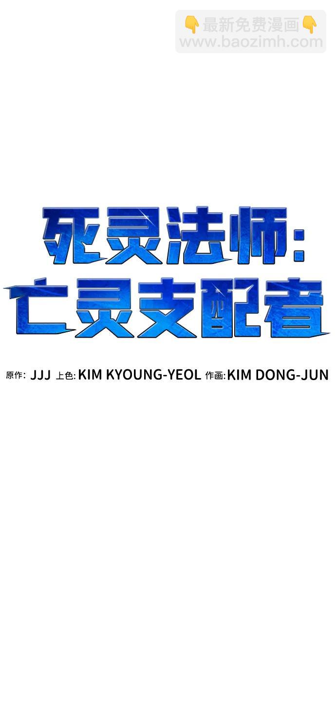 死靈法師：亡靈支配者 - [第161話] T市，搶奪艦隊-2(1/3) - 5