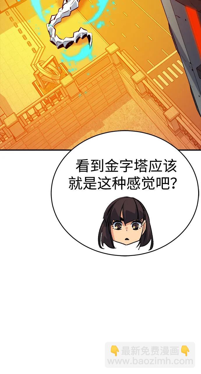 死靈法師：亡靈支配者 - [第161話] T市，搶奪艦隊-2(1/3) - 8