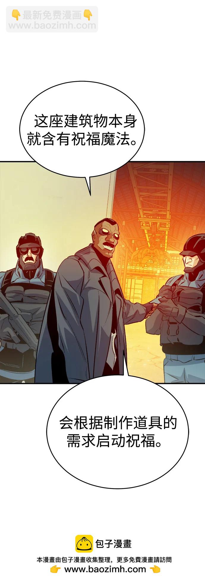 死靈法師：亡靈支配者 - [第161話] T市，搶奪艦隊-2(1/3) - 2