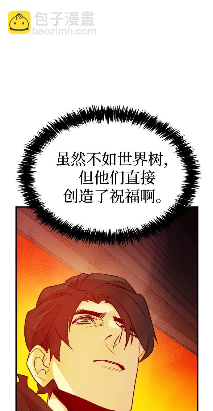 死靈法師：亡靈支配者 - [第161話] T市，搶奪艦隊-2(2/3) - 5