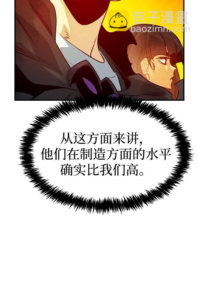 死靈法師：亡靈支配者 - [第161話] T市，搶奪艦隊-2(2/3) - 6