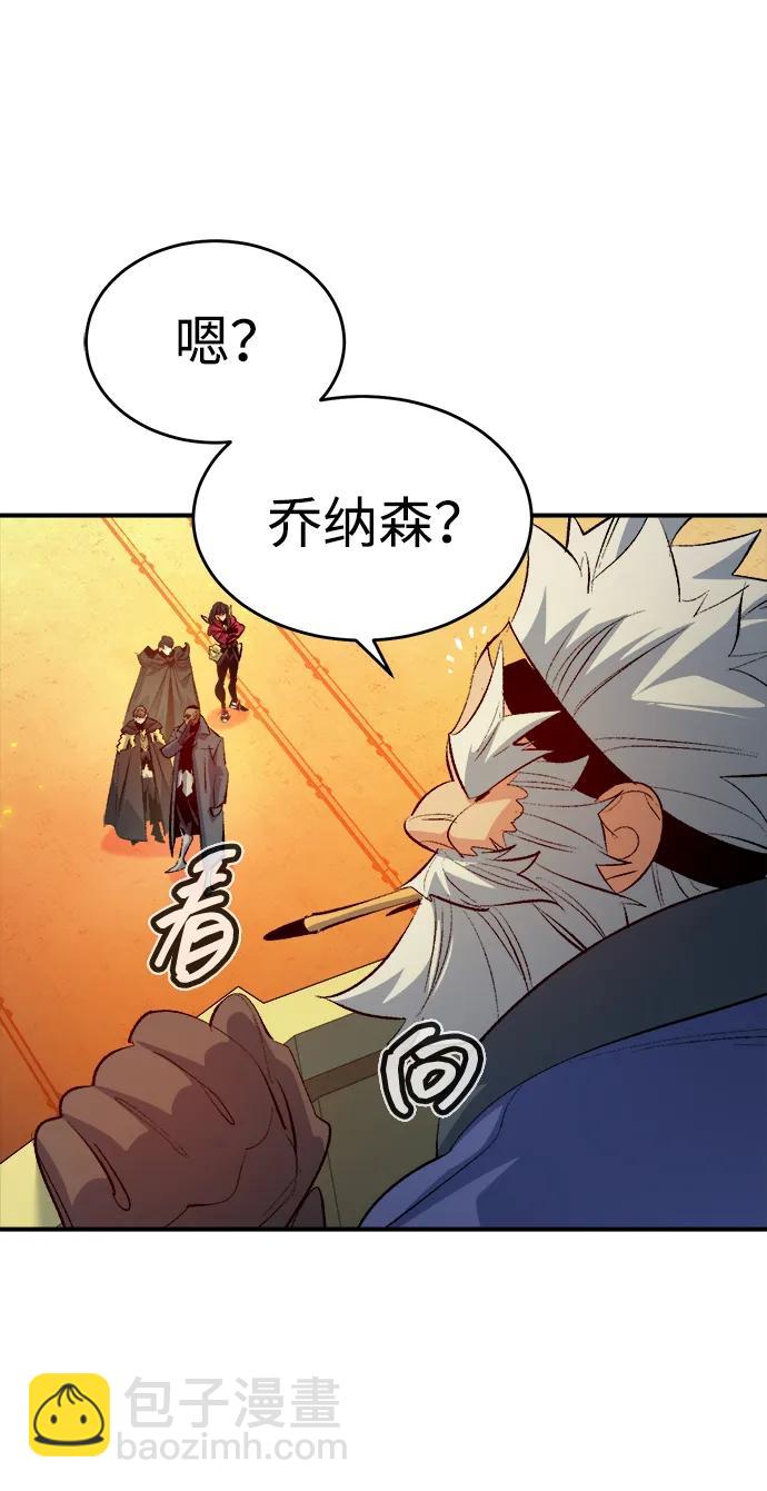 死靈法師：亡靈支配者 - [第161話] T市，搶奪艦隊-2(2/3) - 4