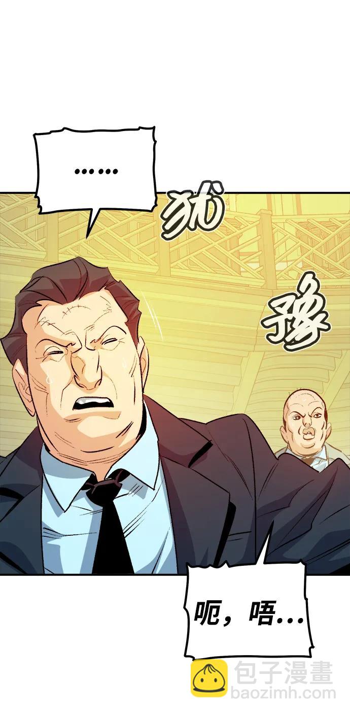 死靈法師：亡靈支配者 - [第161話] T市，搶奪艦隊-2(1/3) - 6