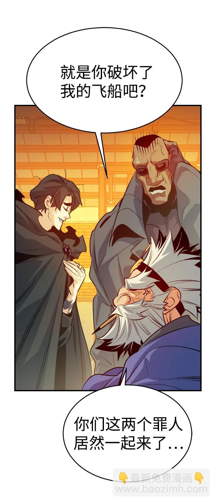 死靈法師：亡靈支配者 - [第161話] T市，搶奪艦隊-2(2/3) - 3