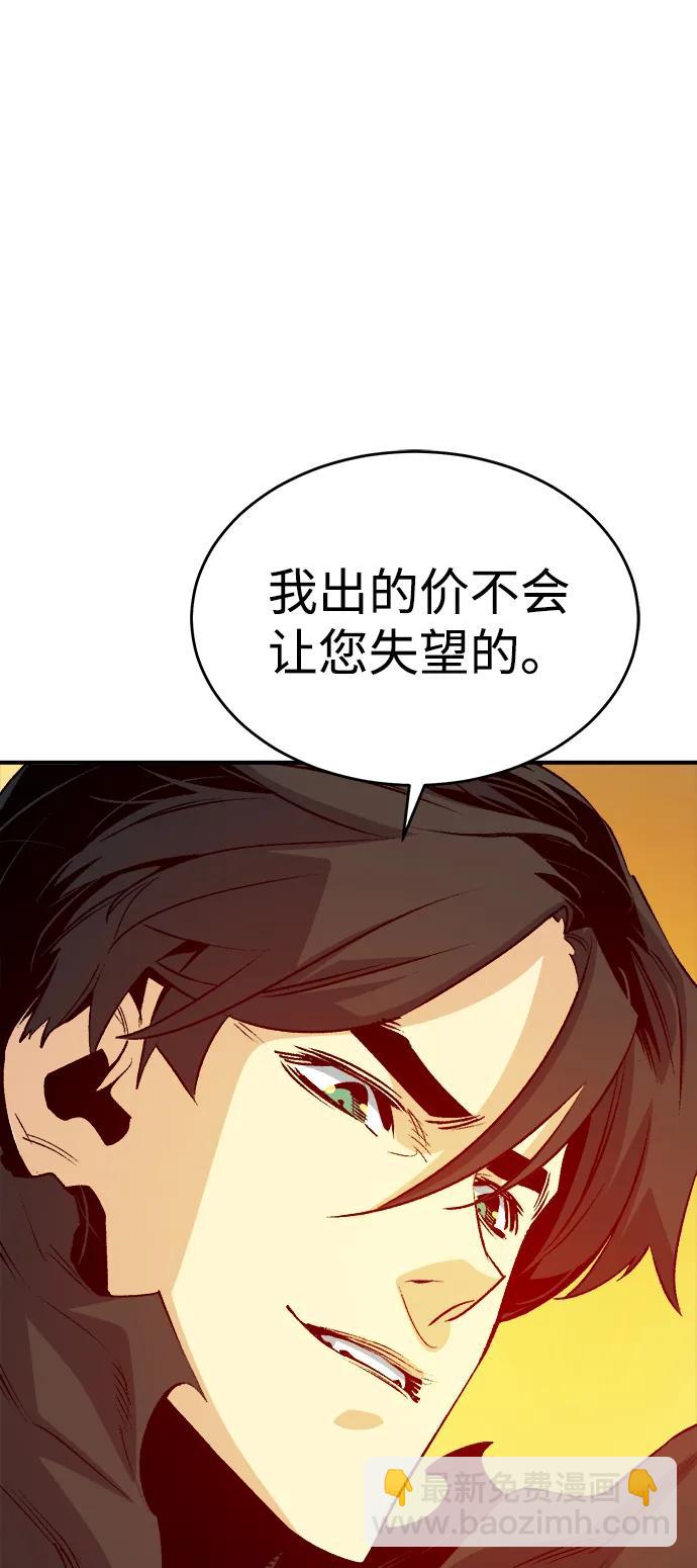 死靈法師：亡靈支配者 - [第161話] T市，搶奪艦隊-2(2/3) - 5