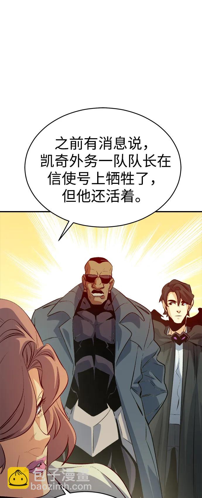 死靈法師：亡靈支配者 - [第161話] T市，搶奪艦隊-2(1/3) - 7