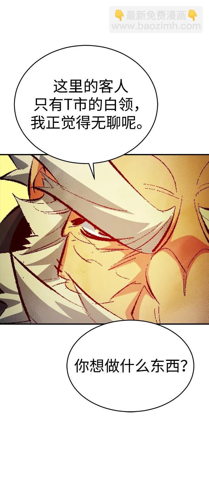 死靈法師：亡靈支配者 - [第161話] T市，搶奪艦隊-2(2/3) - 2