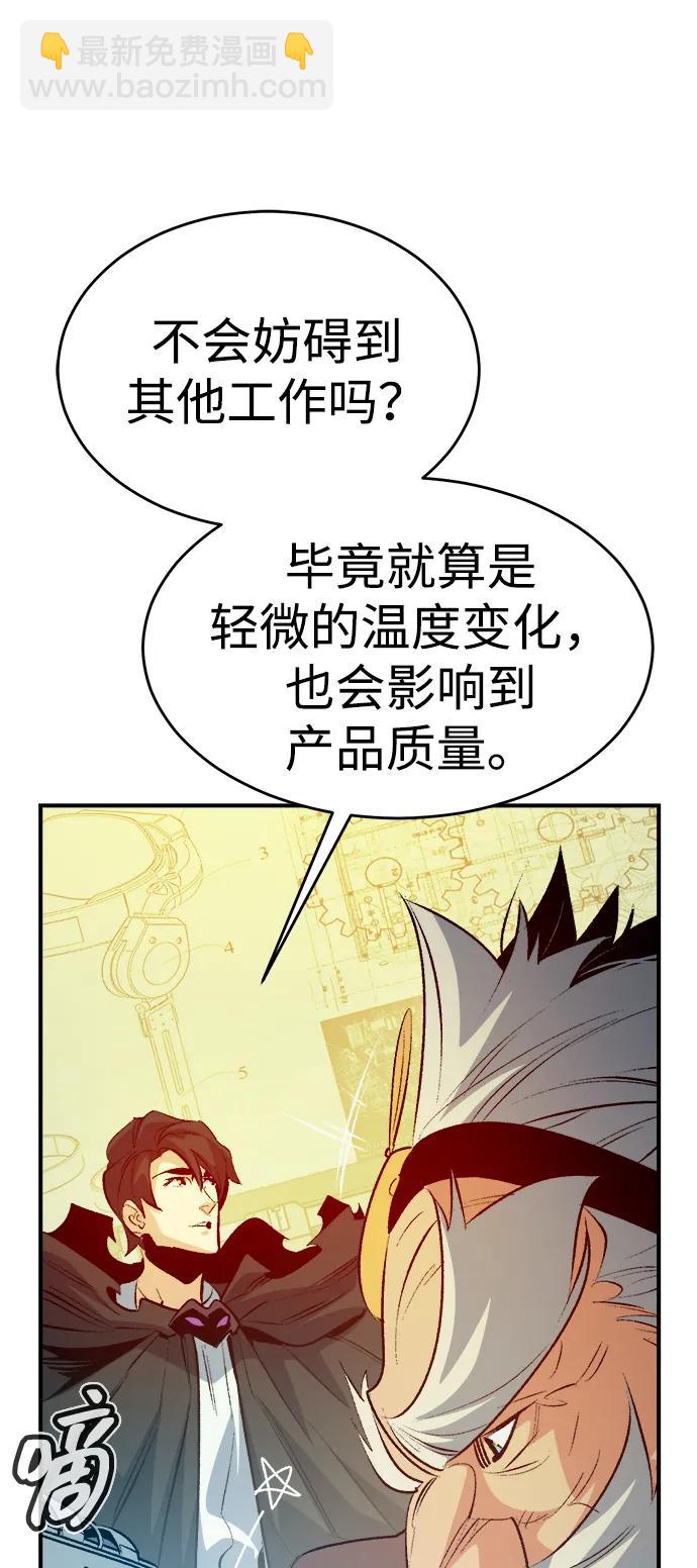 死靈法師：亡靈支配者 - [第161話] T市，搶奪艦隊-2(2/3) - 5