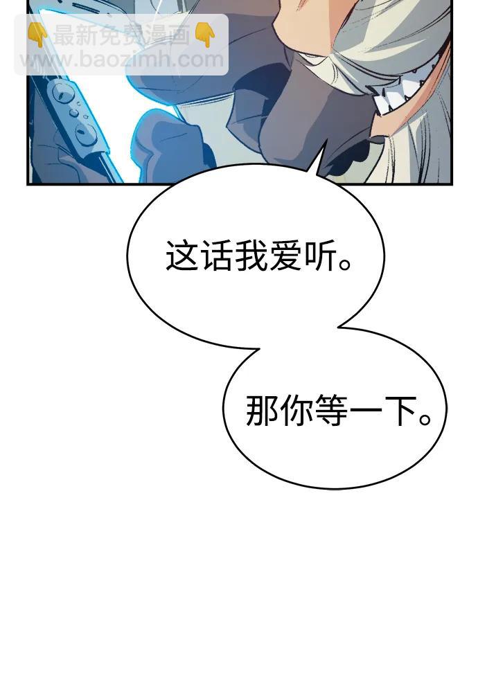 死靈法師：亡靈支配者 - [第161話] T市，搶奪艦隊-2(2/3) - 6