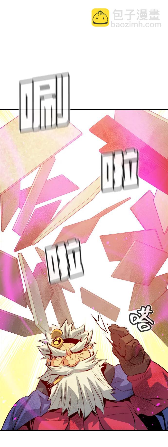 死靈法師：亡靈支配者 - [第161話] T市，搶奪艦隊-2(2/3) - 8