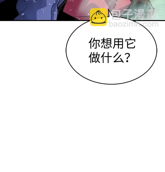 死靈法師：亡靈支配者 - [第161話] T市，搶奪艦隊-2(2/3) - 6