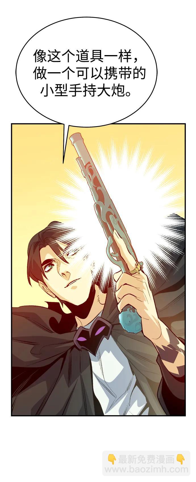 死靈法師：亡靈支配者 - [第161話] T市，搶奪艦隊-2(2/3) - 7