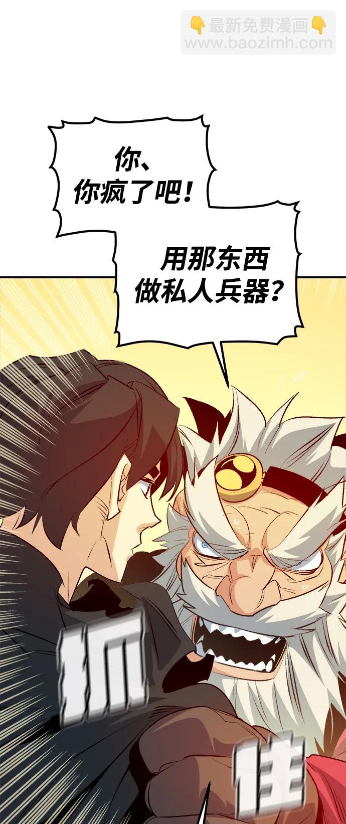 死靈法師：亡靈支配者 - [第161話] T市，搶奪艦隊-2(2/3) - 8