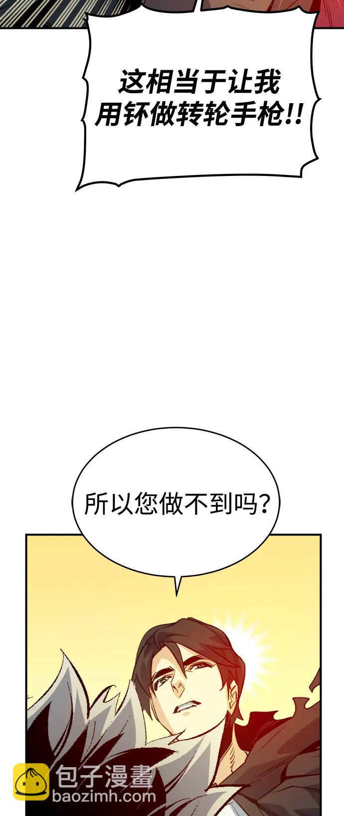 死靈法師：亡靈支配者 - [第161話] T市，搶奪艦隊-2(2/3) - 1