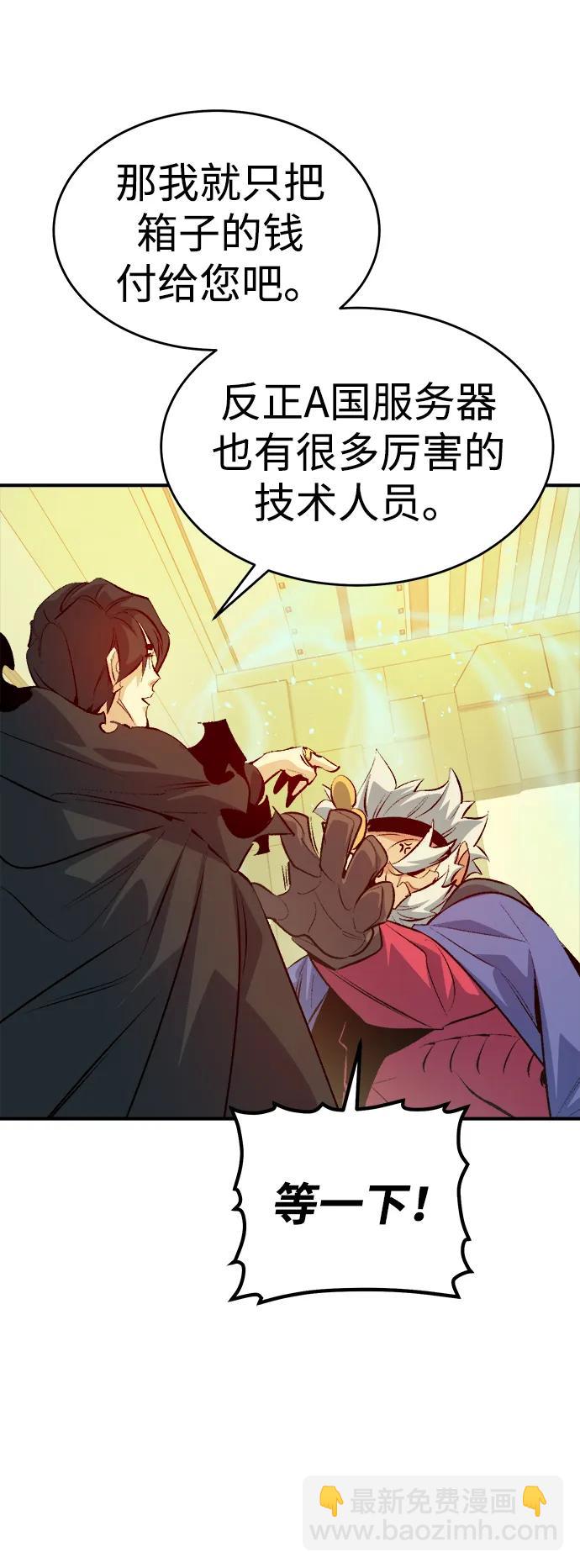 死靈法師：亡靈支配者 - [第161話] T市，搶奪艦隊-2(2/3) - 3