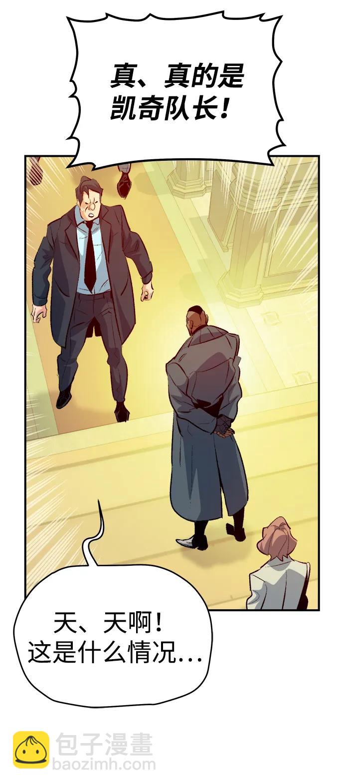 死靈法師：亡靈支配者 - [第161話] T市，搶奪艦隊-2(1/3) - 1