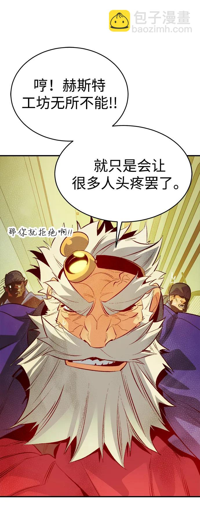 死靈法師：亡靈支配者 - [第161話] T市，搶奪艦隊-2(2/3) - 4