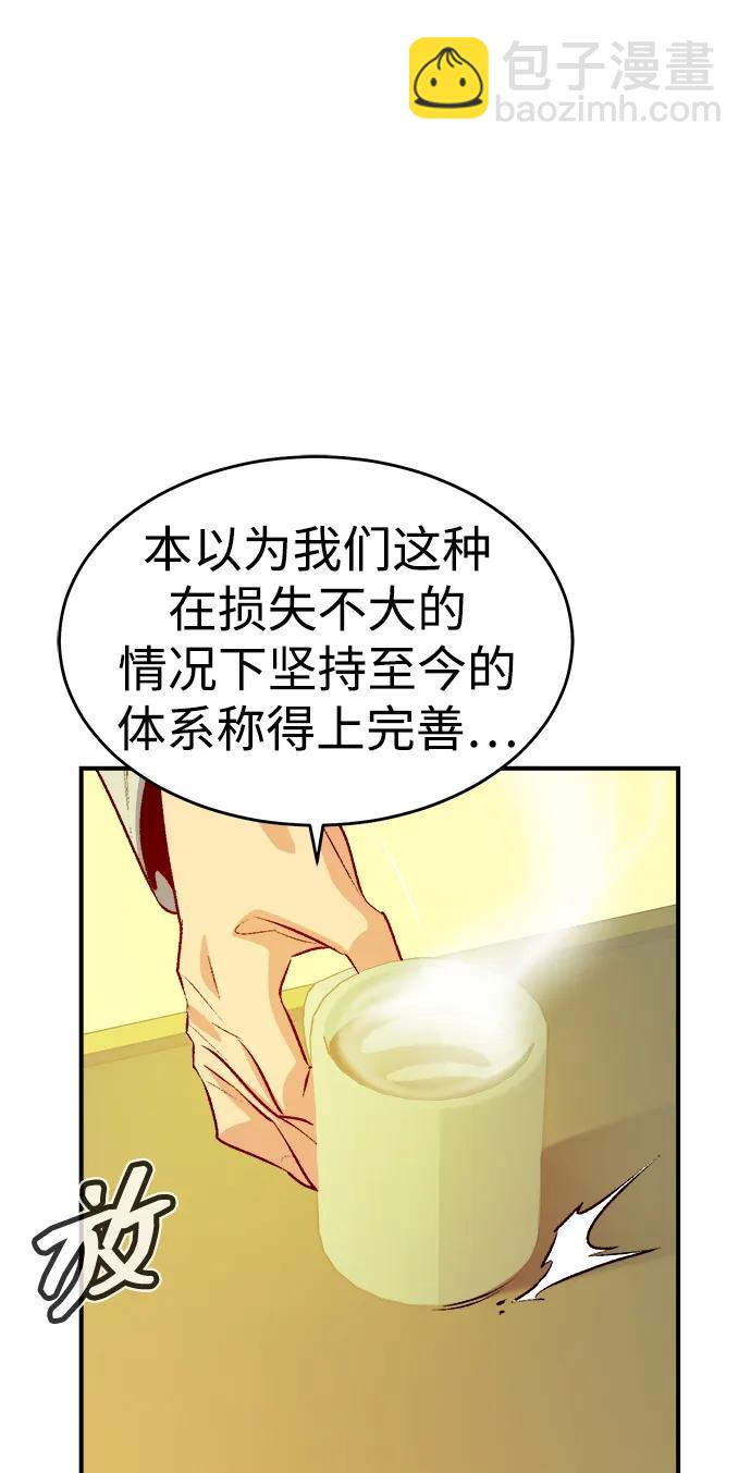 死靈法師：亡靈支配者 - [第161話] T市，搶奪艦隊-2(2/3) - 3